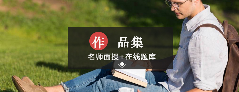 建筑设计作品集创作要点