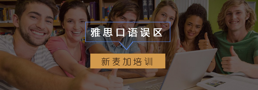口语考试时间管理
