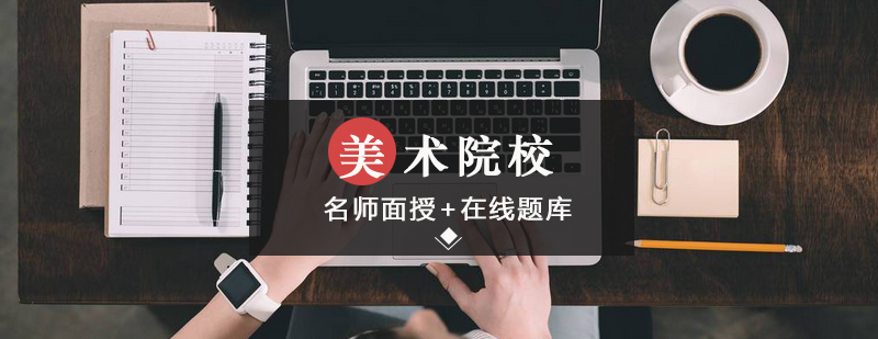 列宾美院建筑教学