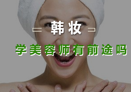 美容师职业发展前景深度解析