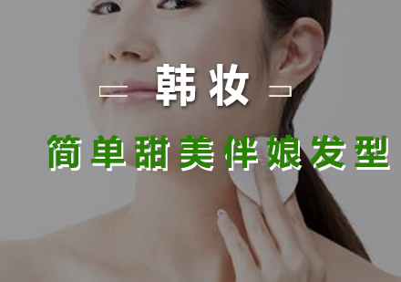 三步打造优雅伴娘发型教程