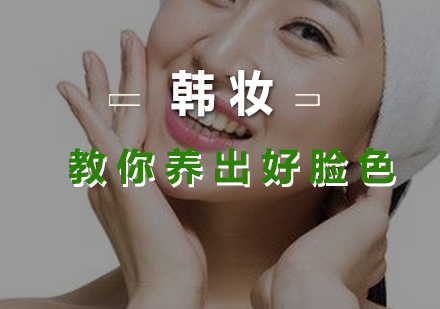 科学养颜三大核心方法解析