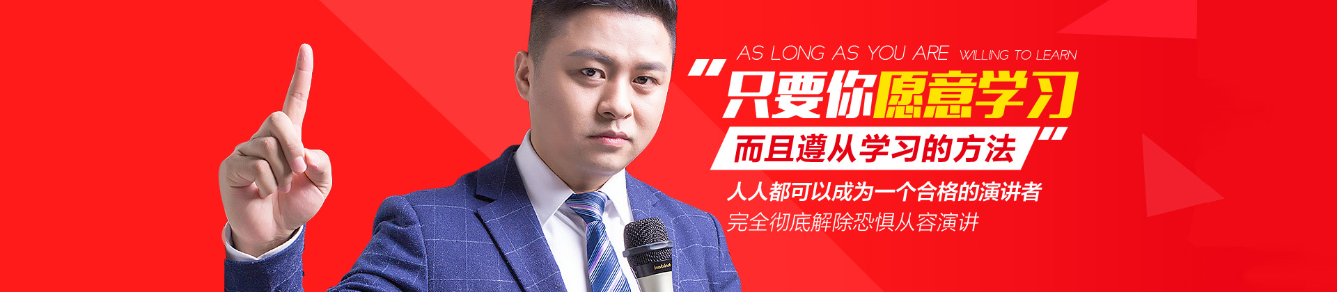 深圳智狼邦口才培训