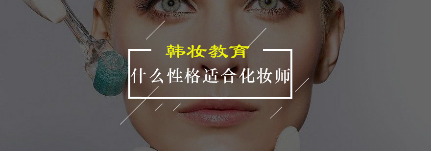 化妆师工作场景