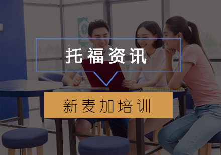 托福成绩50分与100分核心能力差异深度解析