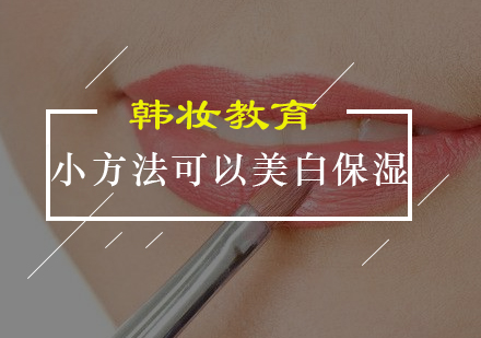 科学美白保湿的实用技巧