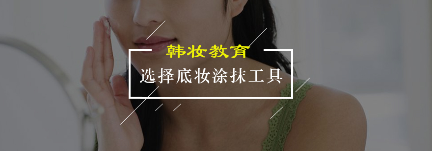 手指涂抹技巧