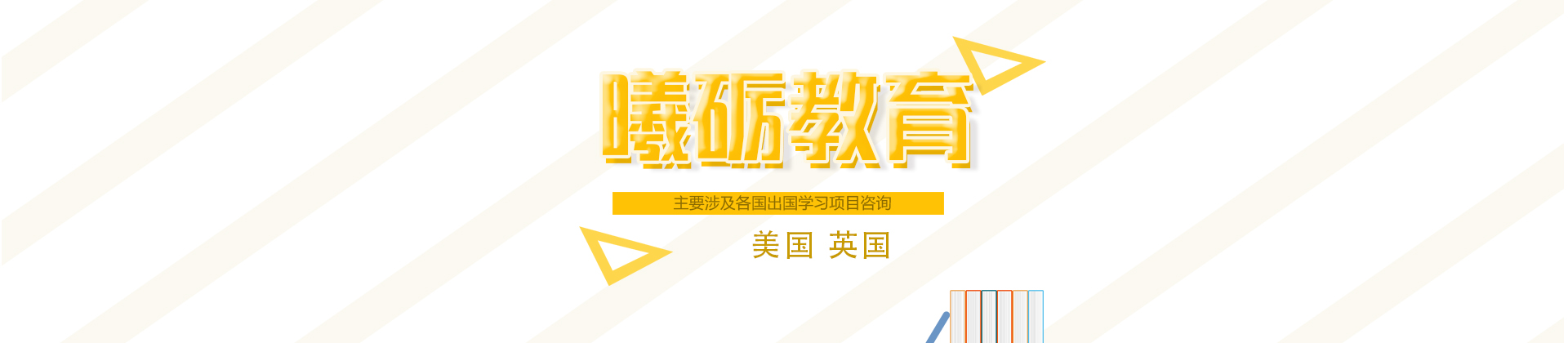青岛曦砺教育