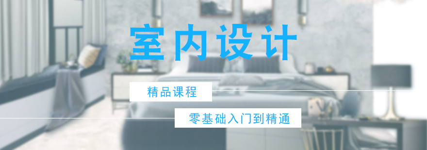 室內(nèi)設(shè)計(jì)教學(xué)現(xiàn)場(chǎng)