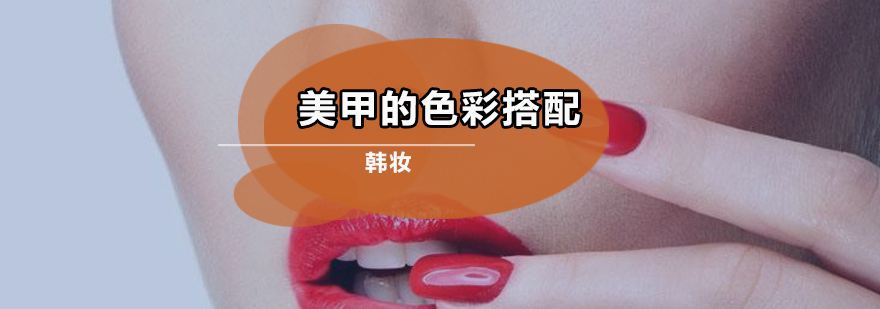 美甲配色效果展示