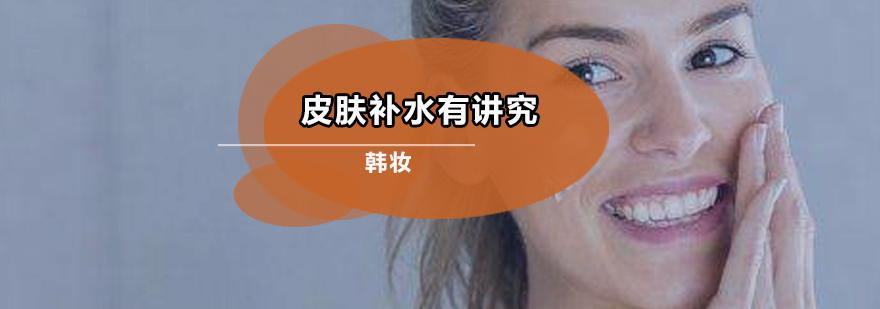 皮肤水合作用示意图