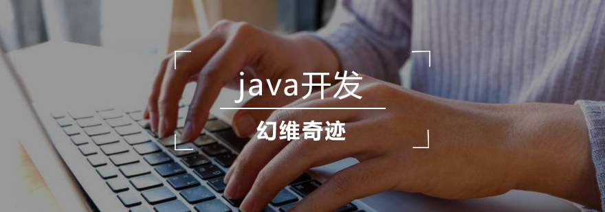 合肥java辅导班