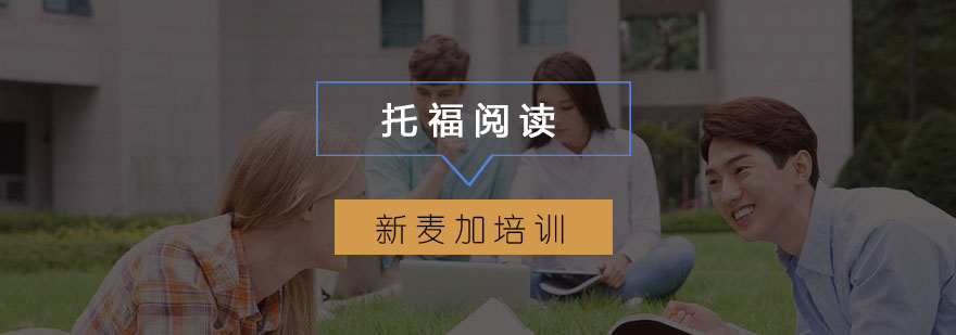 托福阅读语法要点