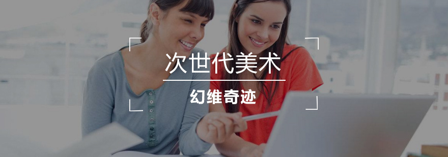 次世代美术设计作品展示