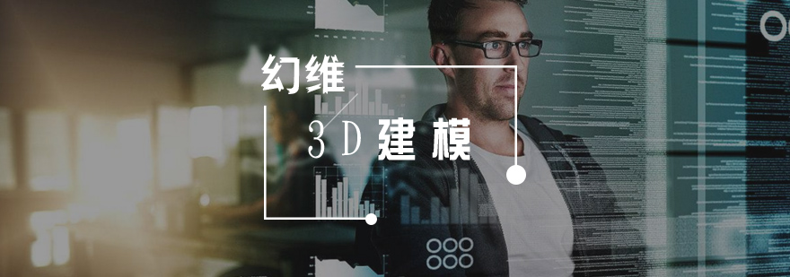 合肥3D建模实训课堂