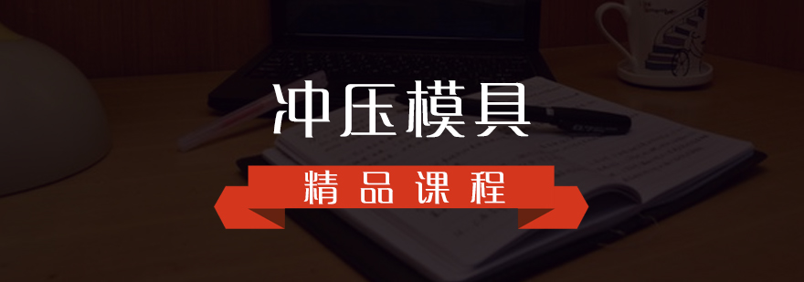 模具设计实训场景