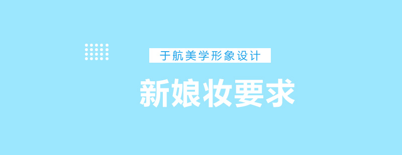 新娘妆效果展示