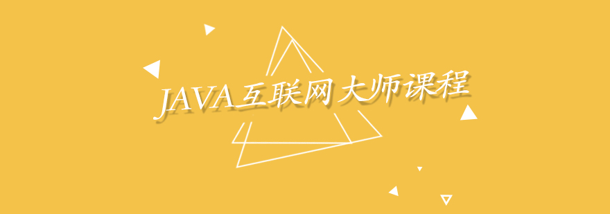 Java课程教学环境