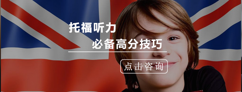 托福听力笔记示意图