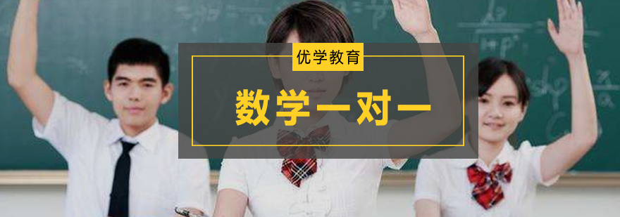 高职数学一对一冲刺班