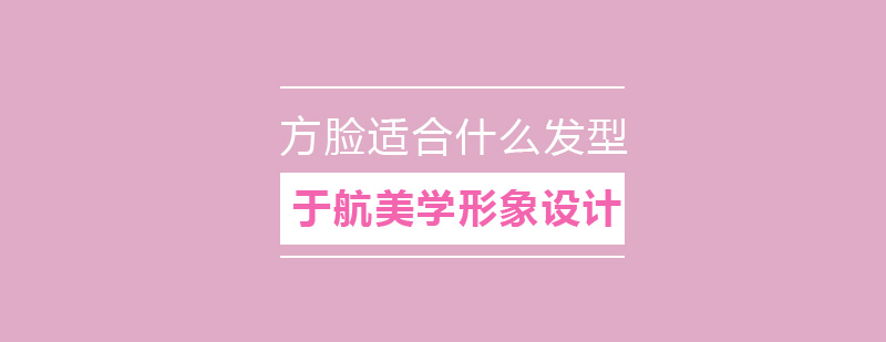 方脸中长发示例