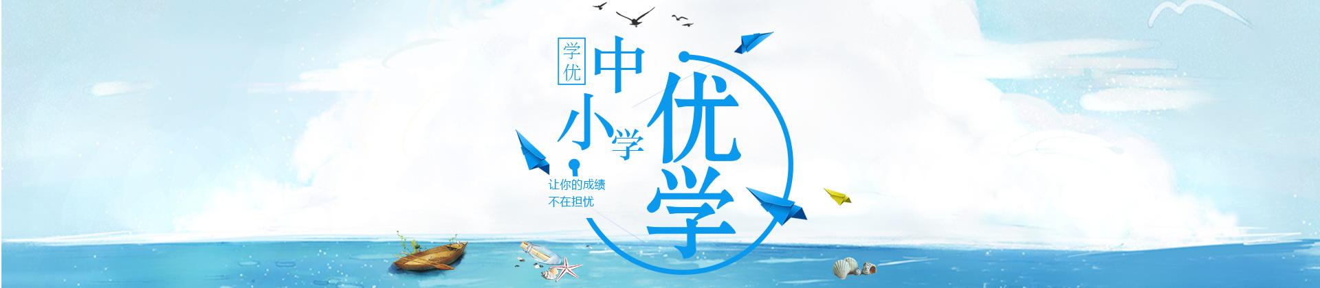 广州优学教育