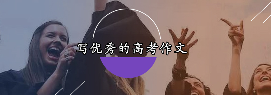作文情感表达示意图