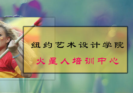 纽约艺术设计学院（SVA）