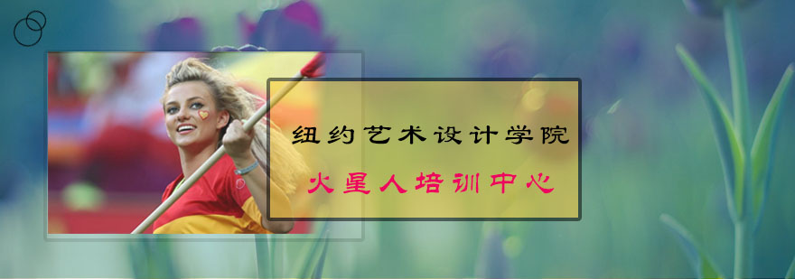 SVA曼哈顿校区实景