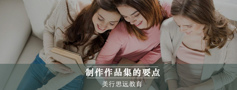 作品集制作流程示意图