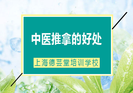 中医推拿面部抗衰技法全解析