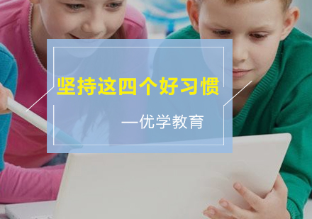 初中生高效学习习惯养成指南