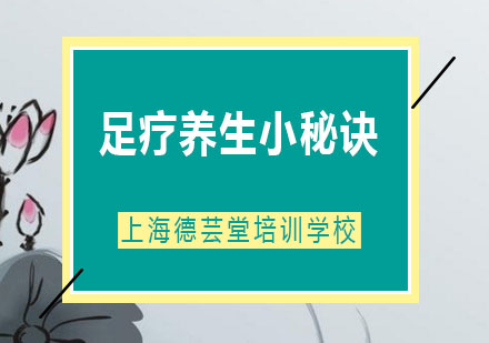 足部健康护理权威指南