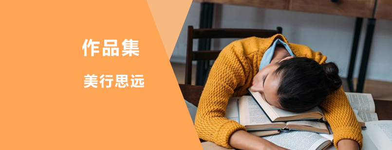 英美作品集对比示意图