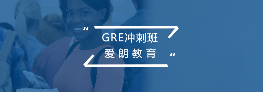 GRE课堂实景