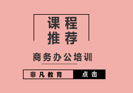 企业级商务软件技能特训方案