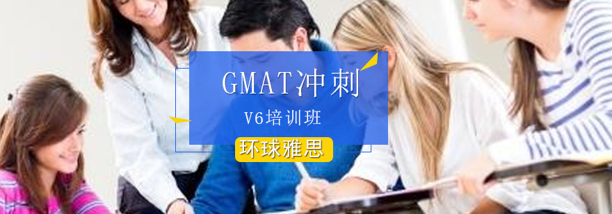 GMAT