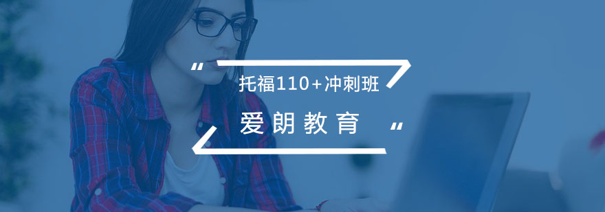 托福冲刺课堂实景