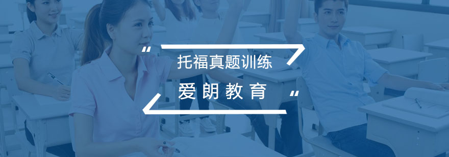 托福模考现场