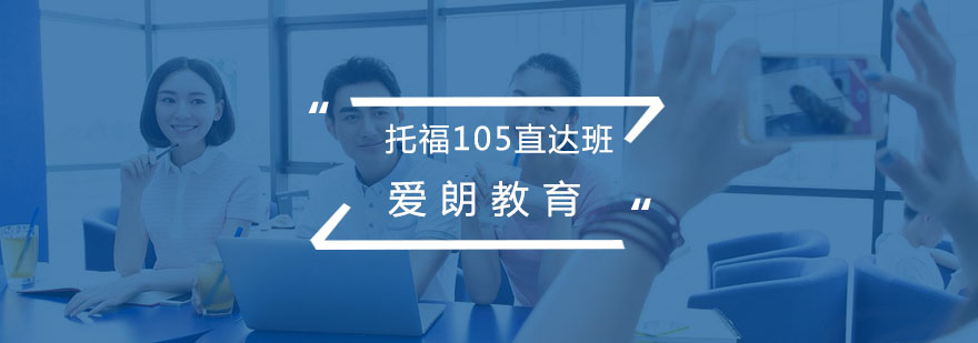 托福高分学员案例