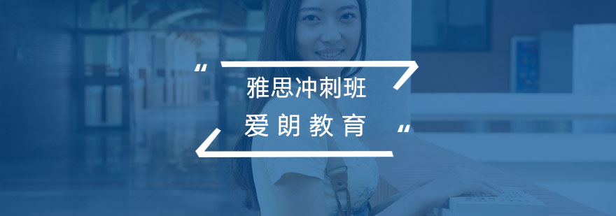 雅思冲刺课堂实景