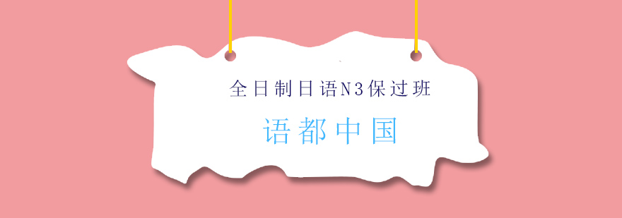 日语课程主视觉