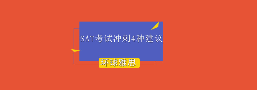 SAT