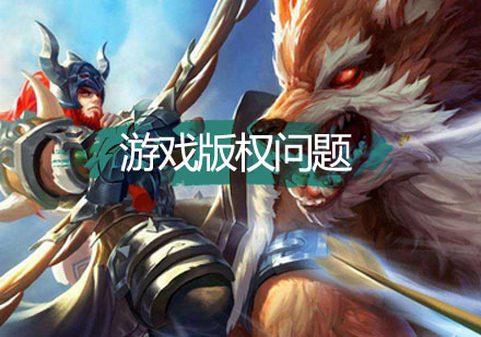 游戏创意保护全攻略：研发阶段必备防护策略