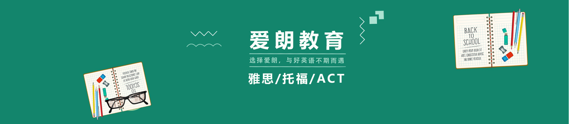南京爱朗教育培训