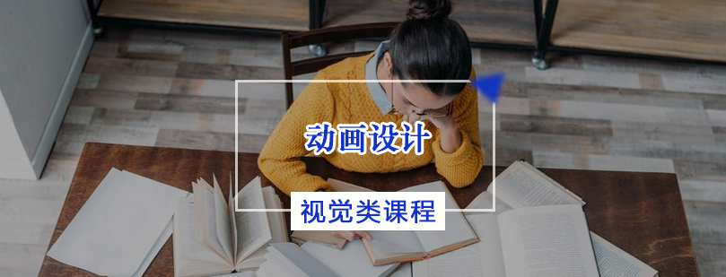 动画设计教学场景