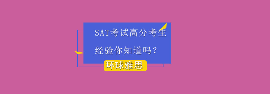 SAT