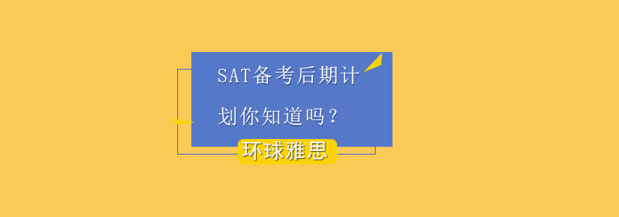 SAT