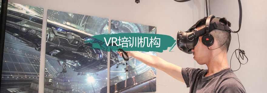 VR技术培训场景