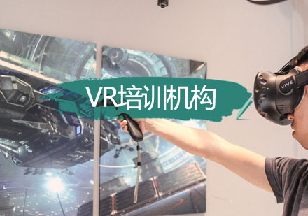 VR培训机构筛选指南：五大核心维度解析